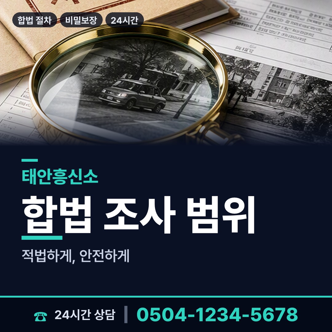 태안 고남면 로맨스스캠 상담 안내
