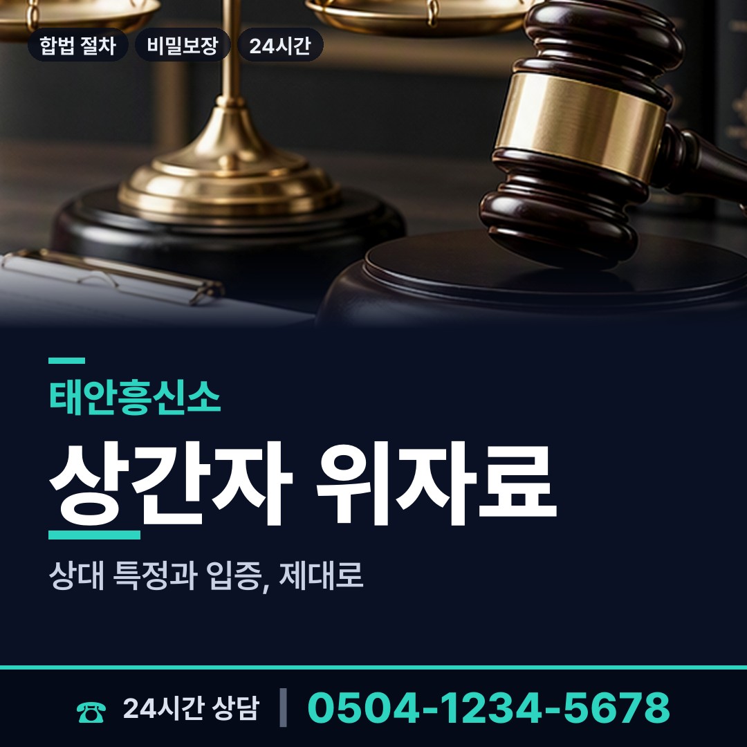 태안 고남면 은인찾기 상담 안내
