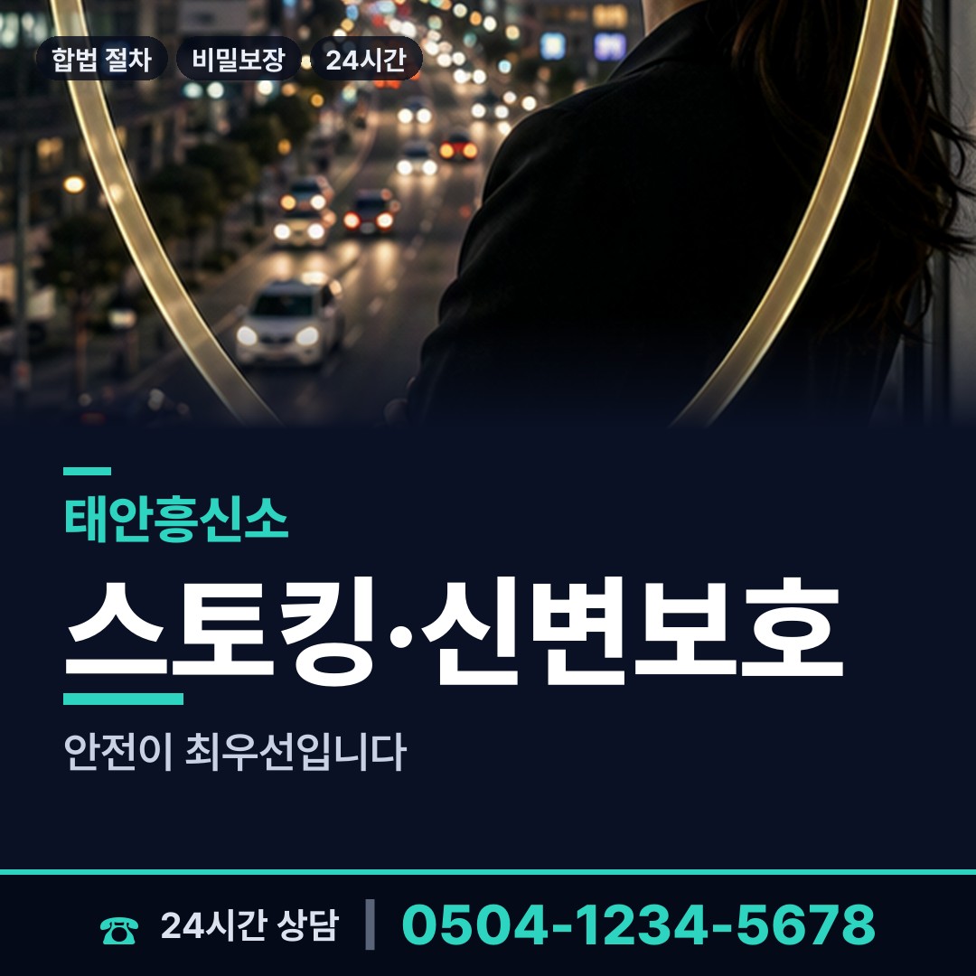태안 고남면 사기꾼찾기 상담 안내